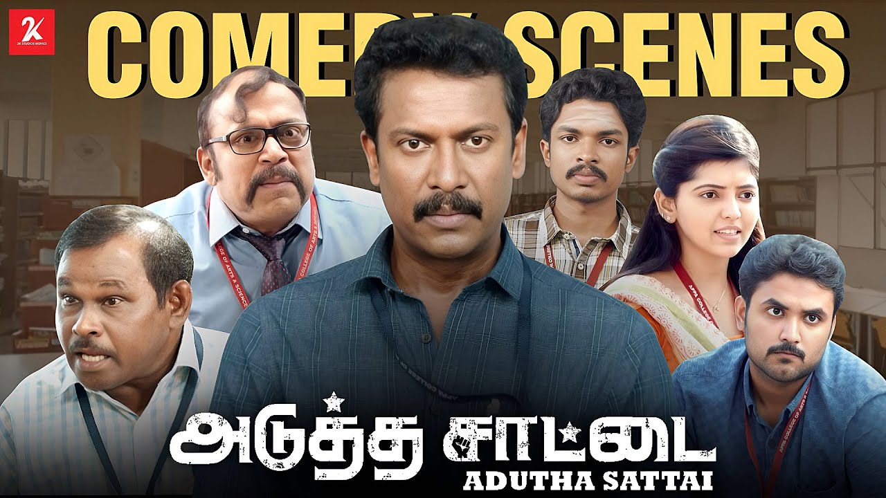 😂 Adutha Saattai | Comedy Scene | Samuthirakani | AthulyaRav | Thambi Ramaiah | 2kstudios