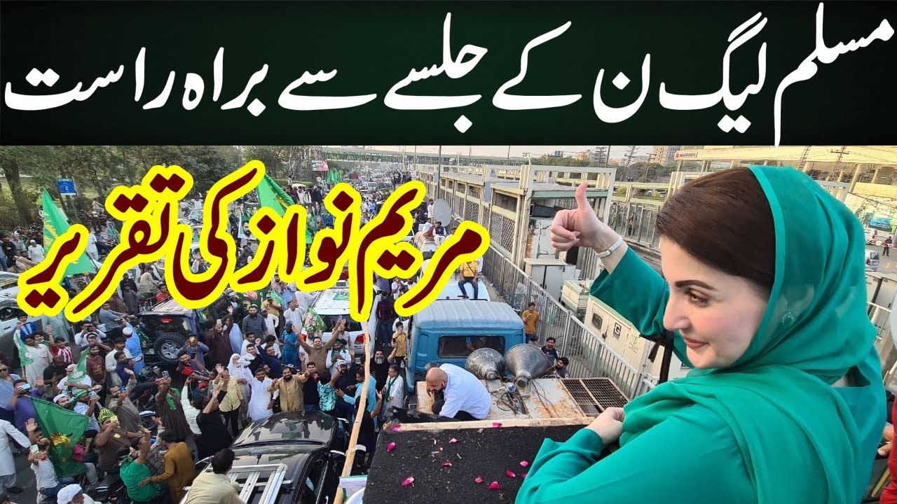 Live | Maryam Nawaz Speech in Islamabad Jalsa Live | PDM Jalsa in Islamabad
