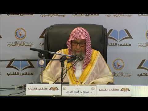 سبب نجاح دعوة شيخ الاسلام ابن تيمية وتلاميذه رحمهم الله : الشيخ صالح الفوزان حفظه الله