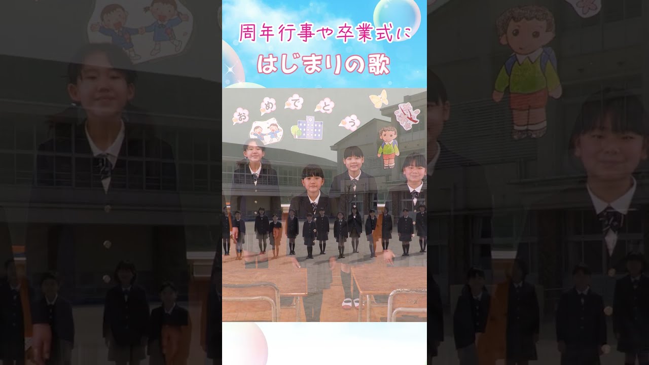 卒業式でなに歌った？ かつての定番は「仰げば尊し」、最近は