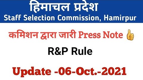 HPSSC Hamirpur New Notification as on 06 Oct. 2021|  Press note