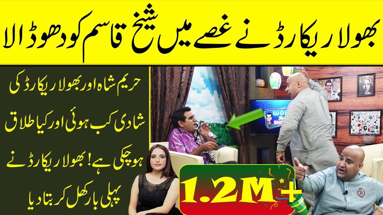 Woh Wala Show  Bhola Record  Sheikh Qasim  S01 EP04  MYK Tv  Complete Show