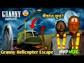 Granny Chapter2 Helicupter Escape || Granny Horror Gameplay || Bangla Horror game 🤣😁Funny Gameplay
