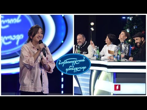 თამუნა ლილუაშვილი / Tamuna Liluashvili - Reflection - საქართველოს ვარსკვლავი 2019