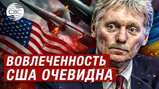 Кремль Заявляет, Что Украина Уже Пыталась Нанести Удар По Российской Территории Американским Оружием