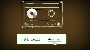 من أعظم التلاوات التي أثبت الشيخ المنشاوي فيها أنه من أعظم من قرأ القرآن