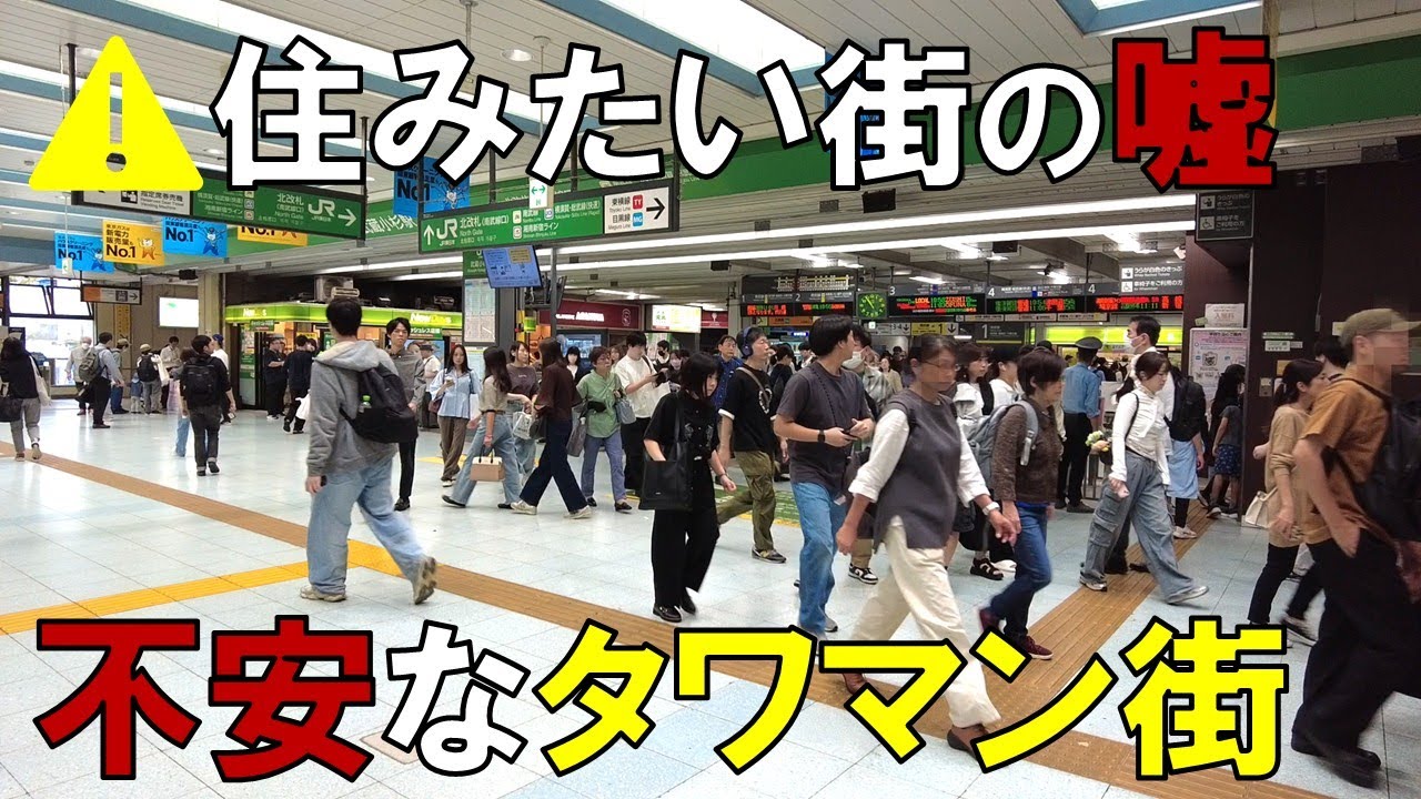 【課題山積】タワマン建設ラッシュが招いた「2050年問題」と4つの課題 | 武蔵小杉 住みたい街の裏事情