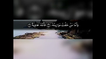 سورة الفاتحة و التكاثر والقارعة والكافرون والكوثر