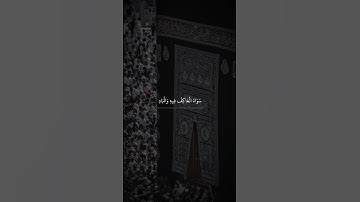وَالْمَسْجِدِ الْحَرَامِ الَّذِي جَعَلْنَاهُ لِلنَّاسِ | محمد صديق المنشاوي | سورة الحج 🎧🤍
