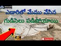 ఎడారిలో మేము వేసిన గుడిసెలు పడిపోయాయి / kuwait/Madanapalle /madanapalle entertainers /kuwait driver