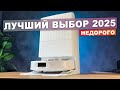 👍НЕ ПОЖАЛЕЛ! РЕАЛЬНО ФЛАГМАН за 30К! Roborock QR 598 или Roborock Qrevo L