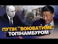 ГАЛЛЯМОВ: Повернувся з РОЗБИТИМ СЕРЦЕМ: візит Путіна з КНР. Армія НАЙМАНЦІВ: мобілізація в РФ