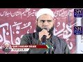      qari hasan imam  latest naat  madrasa darul yatama basantpur