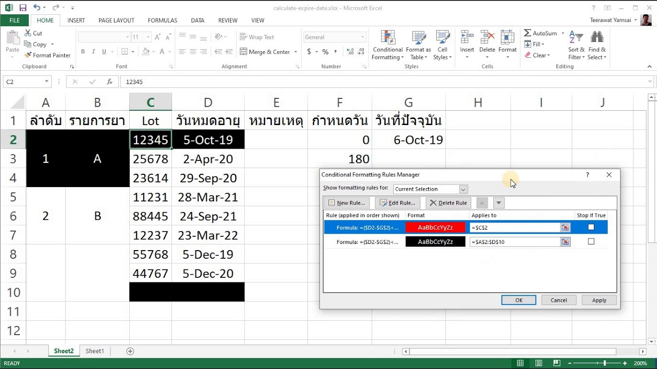 วิธีทำแจ้งเตือนหมดอายุ by excel