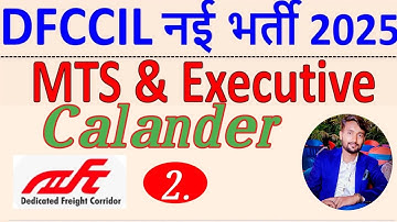 DFCCIL MTS Executive Reasoning Classes2025 |DFCCIL Reasoning Calendar | by Ankit sir Part-2