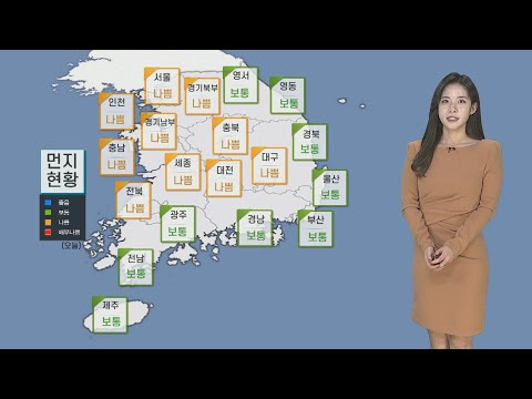[날씨] 주말 전국 대부분 공기질 나쁨…내일 남부 비 / 연합뉴스TV (YonhapnewsTV)