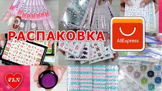 видео: Распаковка с Алиэкспресс СЕРЕБРИСТЫЙ Кошачий глаз 9D / ТВЕРДАЯ ВТИРКА Много наклеек картинка: Распаковка с Алиэкспресс СЕРЕБРИСТЫЙ Кошачий глаз 9D / ТВЕРДАЯ ВТИРКА Много наклеек