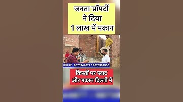 Plot in ncr🏠🏠#shorts #plotindelhincr #plotindelhi #viralproperty #jadsemakan #delhiproperty #delhi