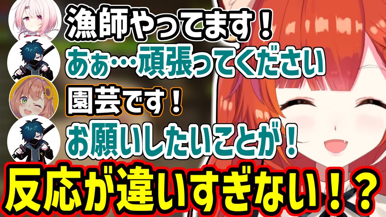 【VCRマイクラ】職業を言った瞬間に不遇な扱いをうける椎名唯華に大爆笑するぷてち【ラトナ・プティ/Vanilla/椎名唯華/本間ひまわり/切り抜き】