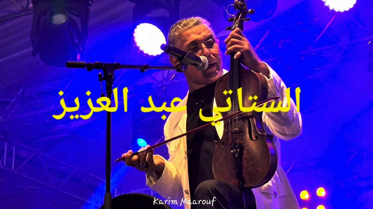 عبد العزيز الستاتي في مهرجان الشواطئ بالسعيدية 2025