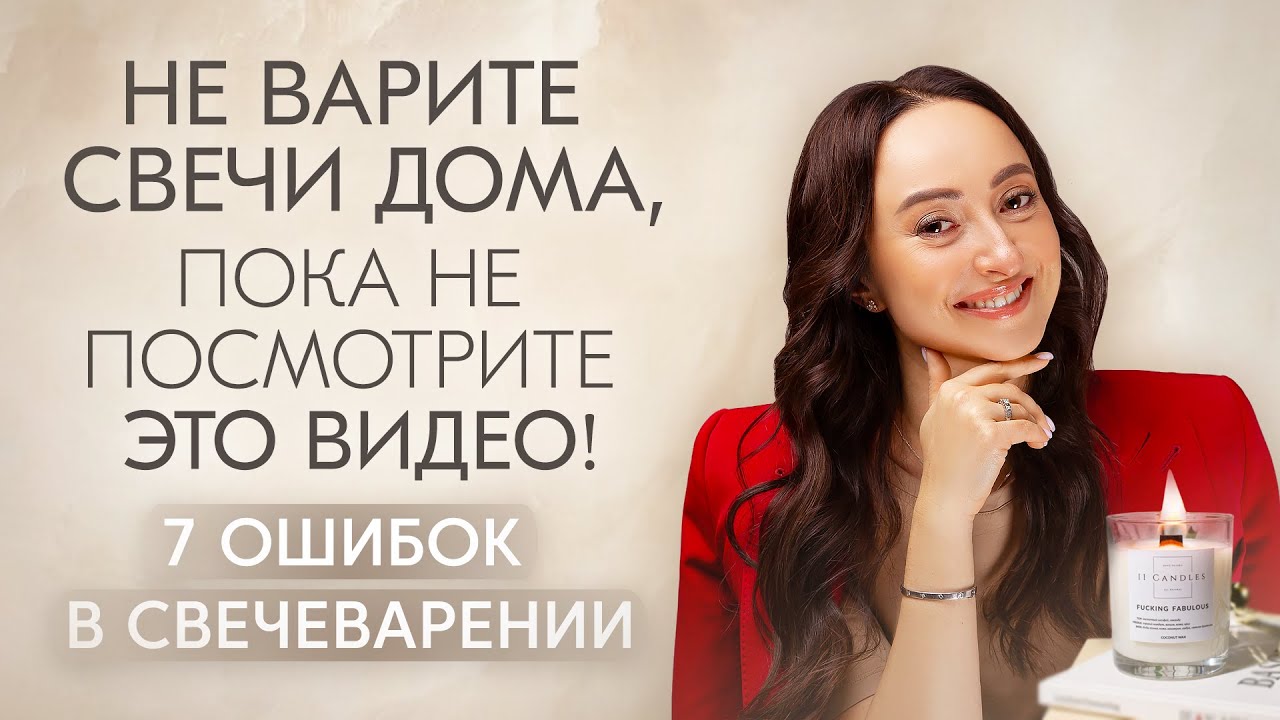 как рекламировать свечи ручной работы