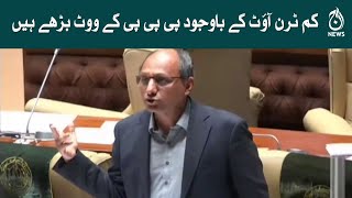 Kam turnout kay bawajood PPP kay vote barhay hain: Saeed Ghani | 27 June 2022 | Aaj News