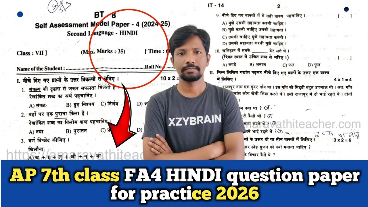 Ap 7th class FA4 HINDI question paper 2026 || FA4 7th HINDI question paper 2026 || Fa4 HINDI paper
