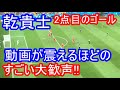 乾貴士 2点目ゴール!!日本ベルギー戦 FIFA JAPAN Belgium