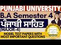 Punjabi Sahit | BA Semester 4 Punjabi Literature | Punjabi Literature Sem 4 BA 2nd Year