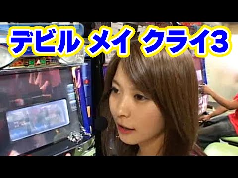 S-1 GRAND PRIX 54話【デビルメイクライ3】#パチスロ - YouTube