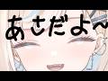 【#朝活 】初見さん大歓迎!おいでおいで~!【#vtuber /#水姫あおい】