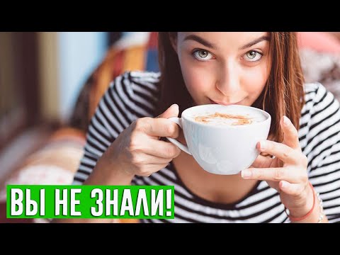 Почему вредно пить кофе с молоком? Вся правда!