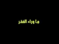 لوكانه الفقر رجلآ له قتلتهو 