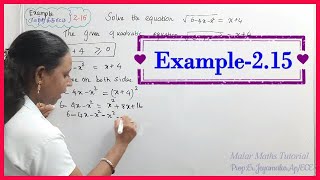 TN 11th Maths|Chapter-2|EXAMPLE(எடுத்துக்காட்டு)-2.15| #MalarMathsTutorial