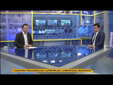 კრიზისი და მთავრობის ანტიკრიზისული ღონისძიებები