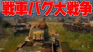 戦車大戦争回で最悪のバクに遭遇し台パンする男【LAND OF WAR実況#8】【ソバルト】