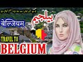 Travel to belgium  full history and documentary in urdu and hindi  tabeer tv   