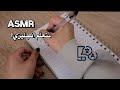 ASMR English VS Arabic | اختبر معرفتك بالكلمات الانجليزية💭