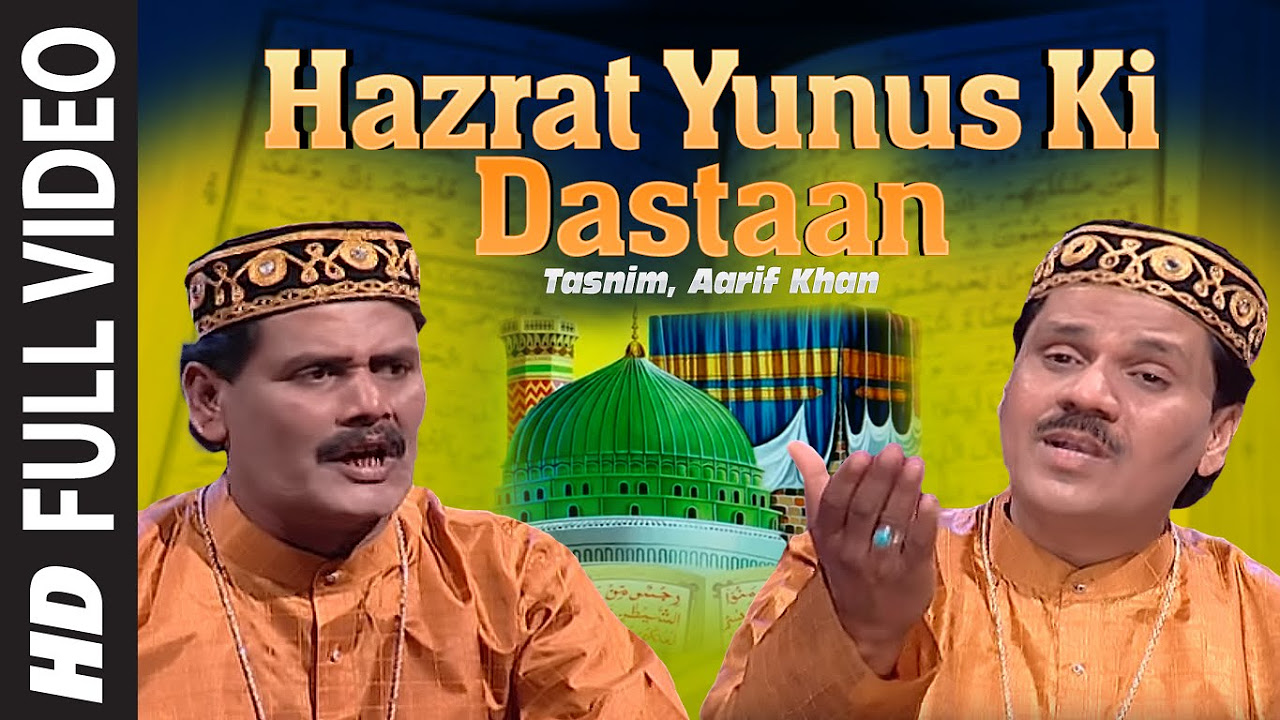 Hazrat Yunus Ki Dastaan Part 1 Full HD Video Song  Tasnim Aarif Khan  T Series IslamicMusic