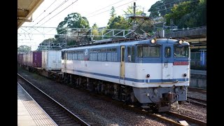 EF65 2138 東海道線金谷駅発車