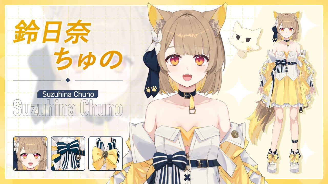 ティザーPV】鈴日奈ちゅの / Suzuhina Chuno【#ベールプロジェクト