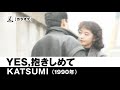 【カラオケ】YES,抱きしめて - KATSUMI【1990年】