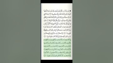 سورة الأحزاب كاملة || مشاري راشد العفاسي