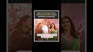 Vijay’s Jana Nayagan Censor Delay Shocks Fans | Final Film Update#trendingnow #viralpost #viralnews