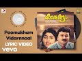 Karunyam - Poomukham Vidarnnaal Lyric | Kaithapram | Jayaram, Divyaa Unni, Murali