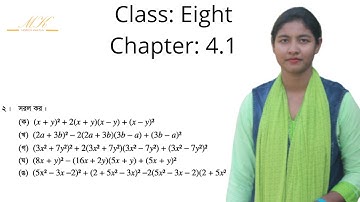 5.Class 8 Math Chapter 4.1 (Part-5) ll JSC Math Chapter 4.1 ll Eight Math 4.1 বীজগণিতীয় সূত্রাবলি