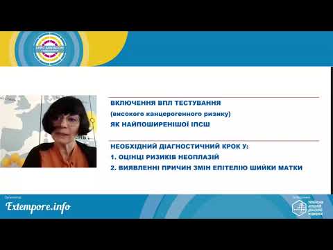 Ольга Шевченко на конференції "КЕЙС-МАРАФОН: гінекологія" 23-24 квітня 2021 року.
