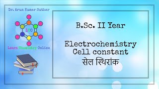 B.Sc. II Year | Electrochemistry | Cell constant | सेल स्थिरांक