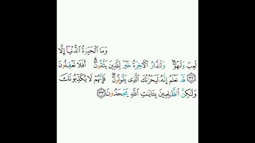 6 - سورة الأنعام ٣٢-٣٣ - محمود خليل الحصري