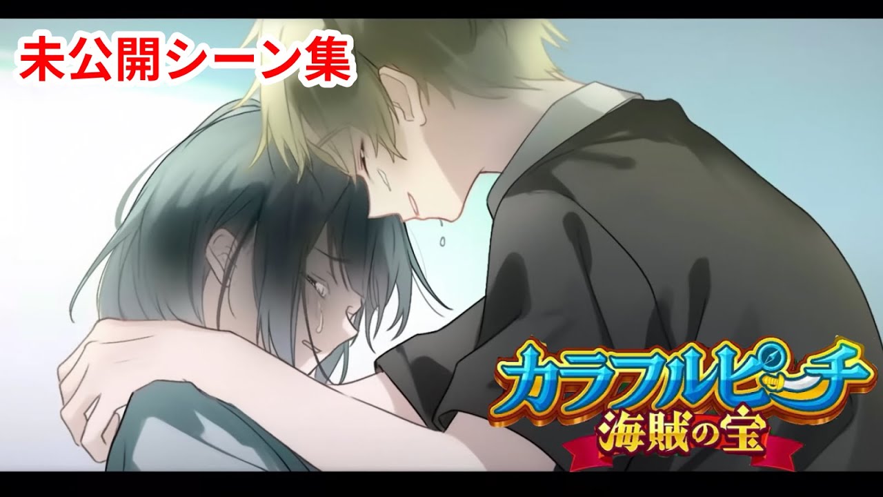 Colorful Peach/Pirate's Treasure